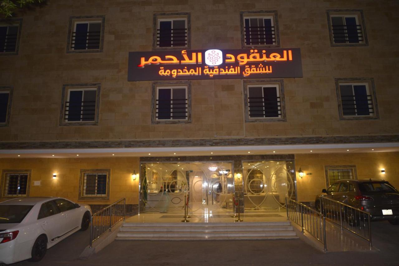 Aparthotel Lavana Sari Jeddah
